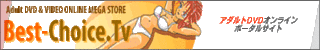 ADULT�@DVD��VIDEO�sBEST-CHOICE.TV�t