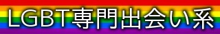 LGBT���o��n